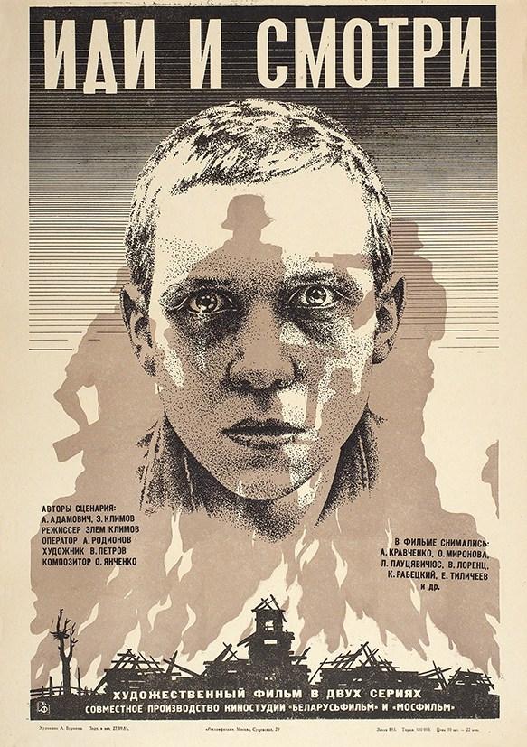 Смотреть Иди и смотри